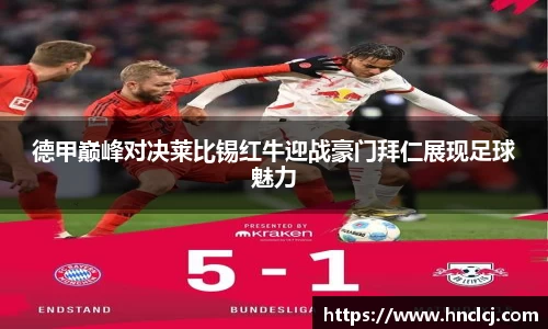 必一运动